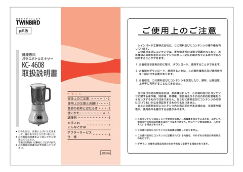 twinbird ツインバード KC-4608W